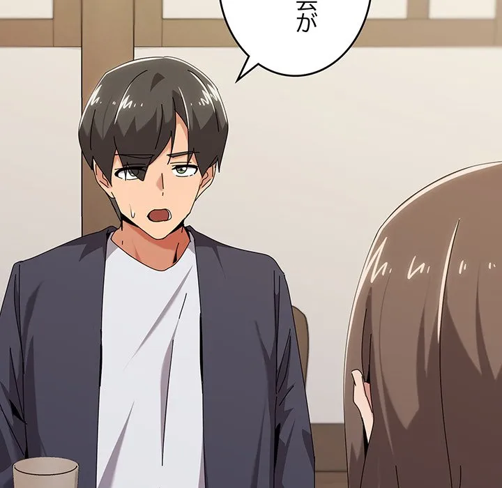 ページ 20 — 第51話