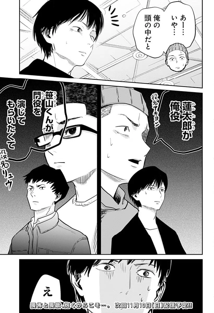 ページ 25 — 第12話