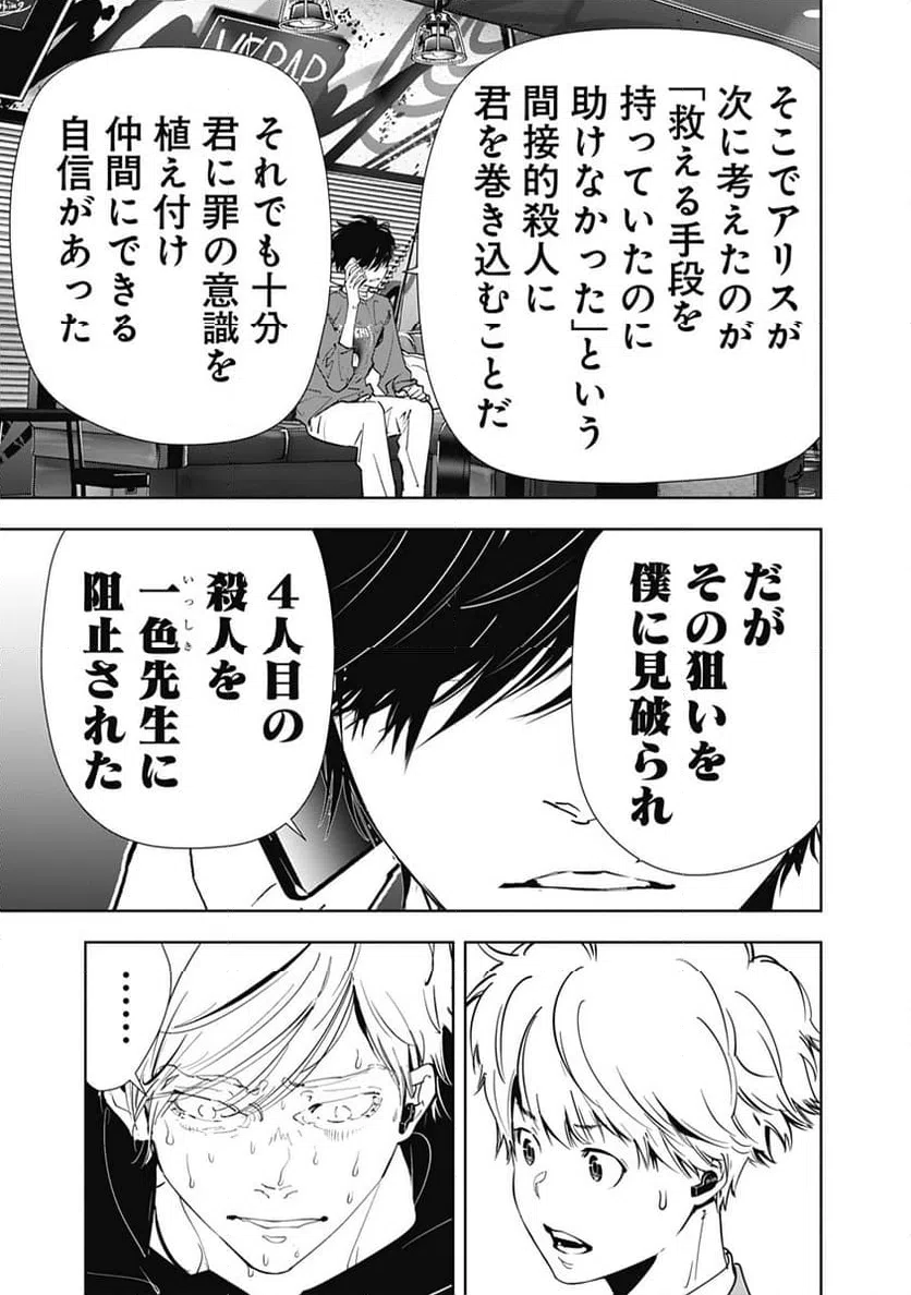 ページ 18 — 第145話