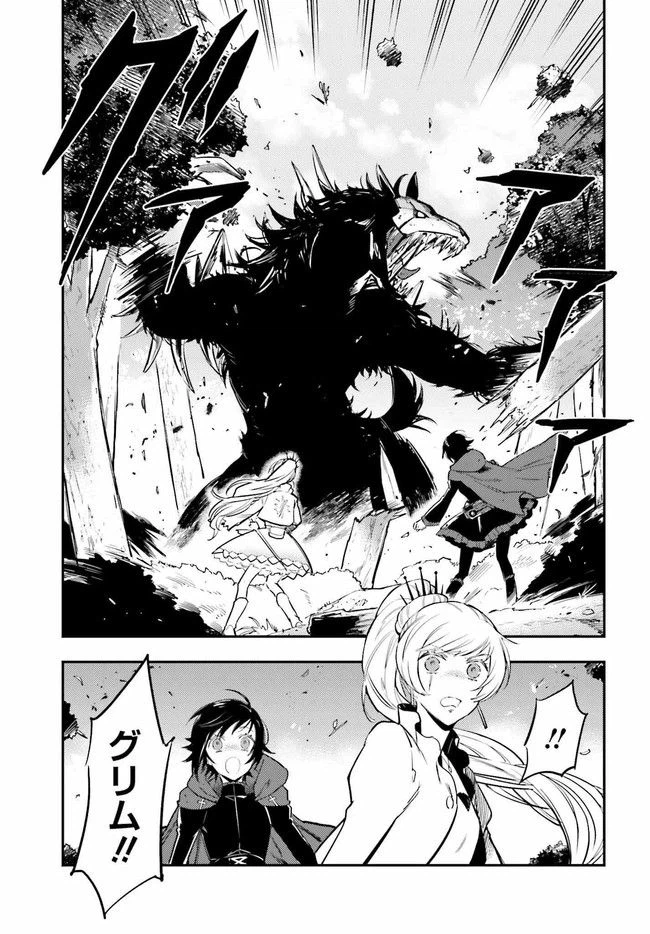 ページ 9 — 第2.1話