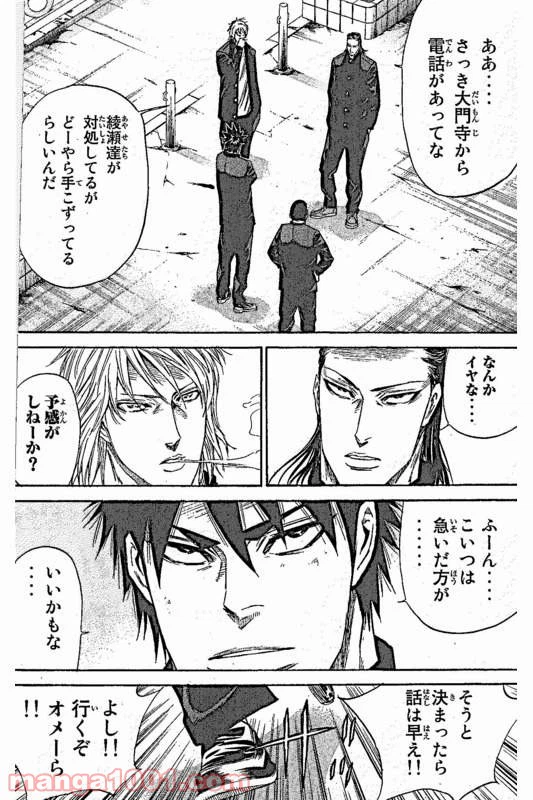 ページ 22 — 第8話