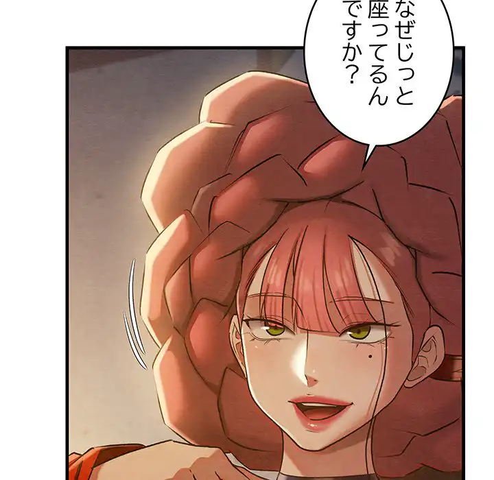 ページ 12 — 第9話