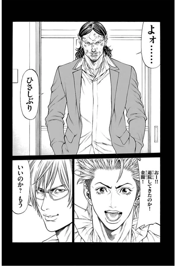 ページ 8 — 第58話