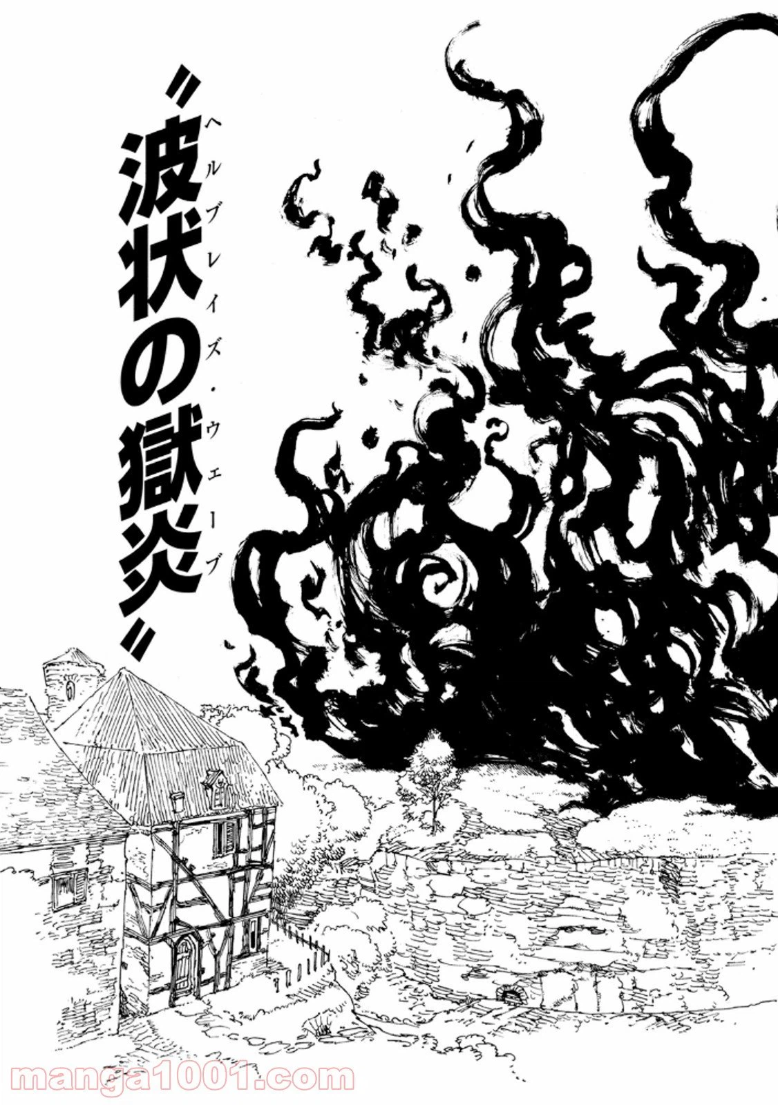 ページ 17 — 第75話