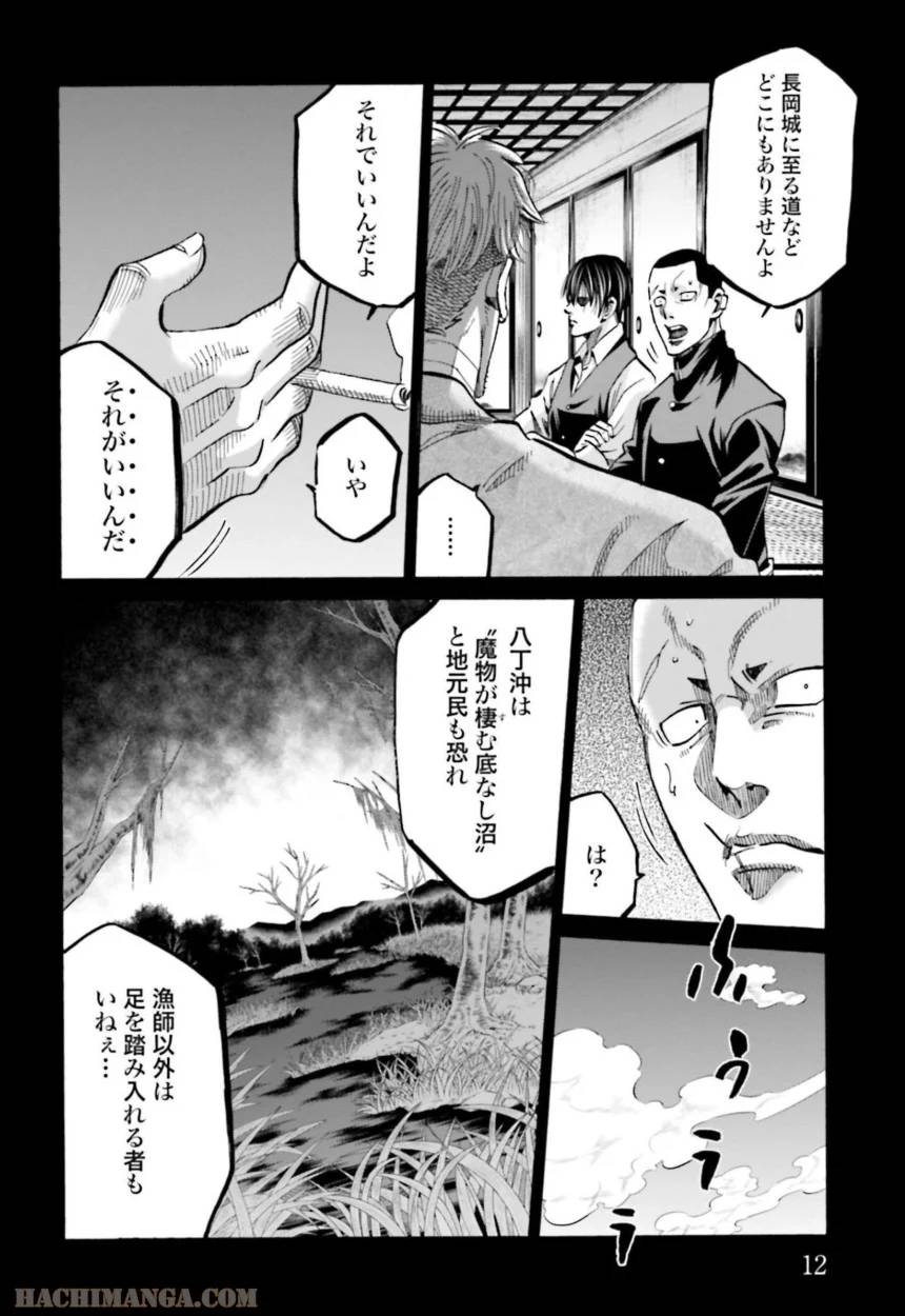 ページ 13 — 第31話