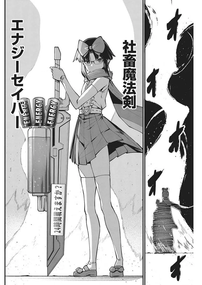ページ 8 — 第53話