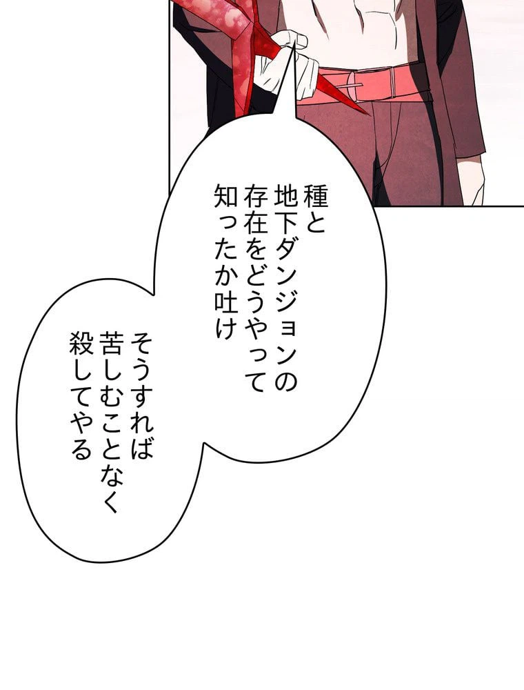 ページ 7 — 第49話