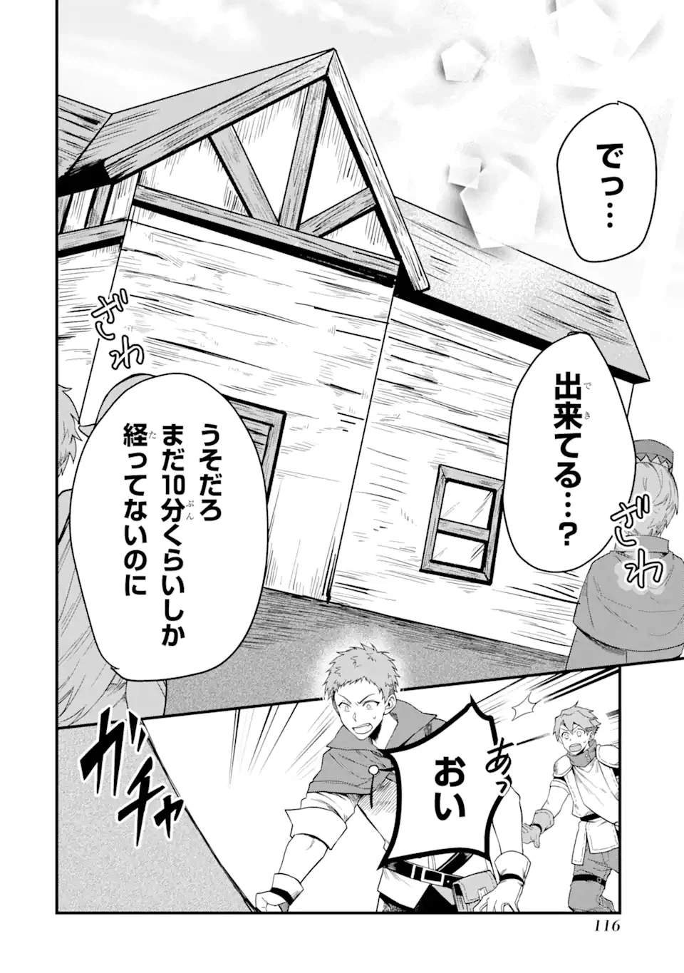 ページ 17 — 第2.2話