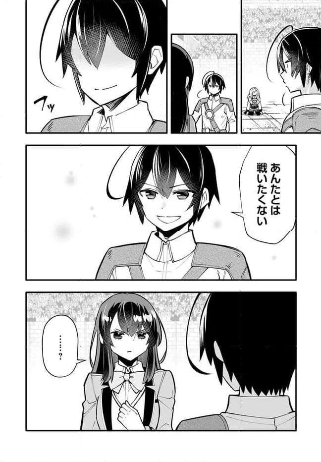 ページ 18 — 第15.1話