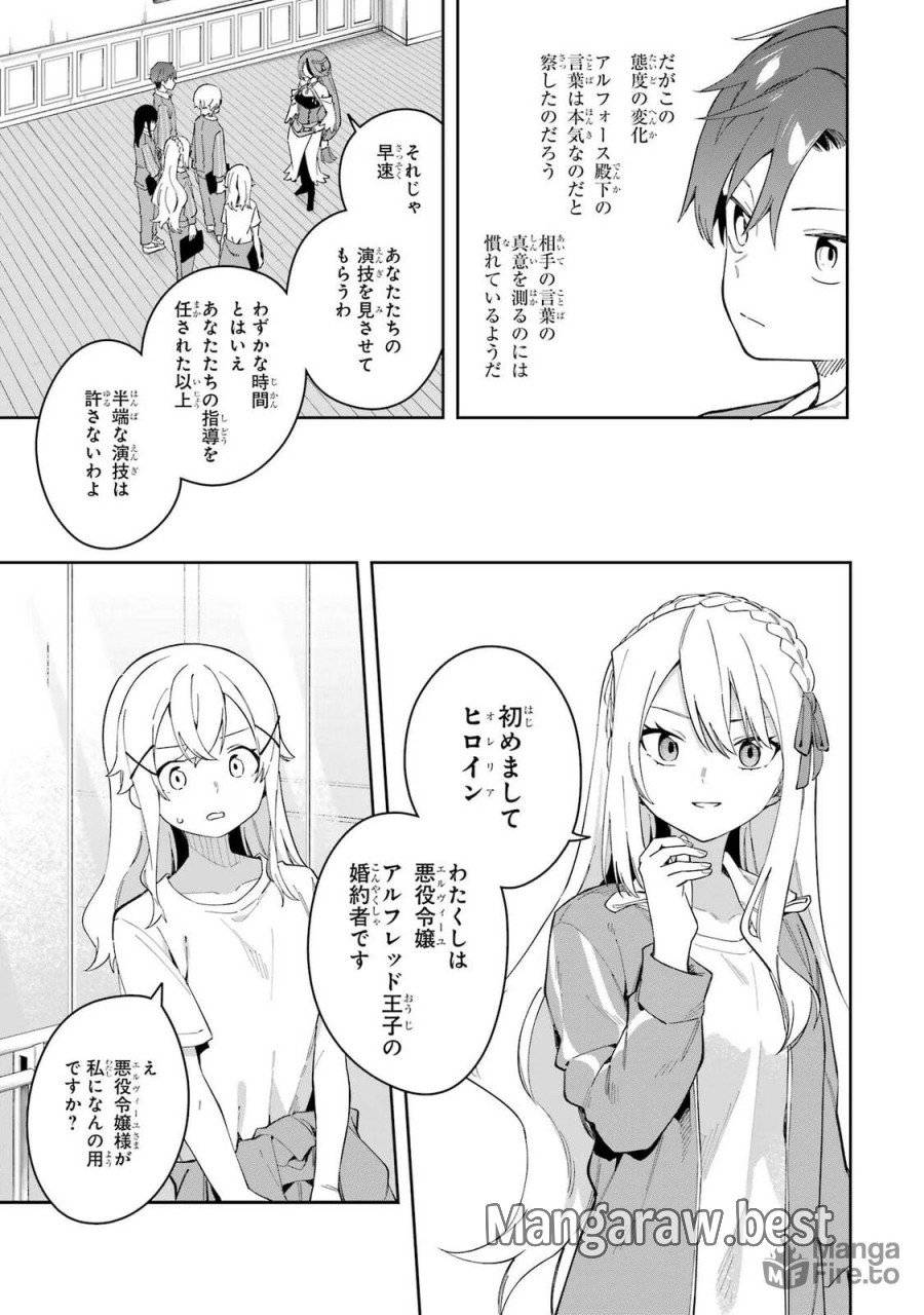 ページ 21 — 第29話