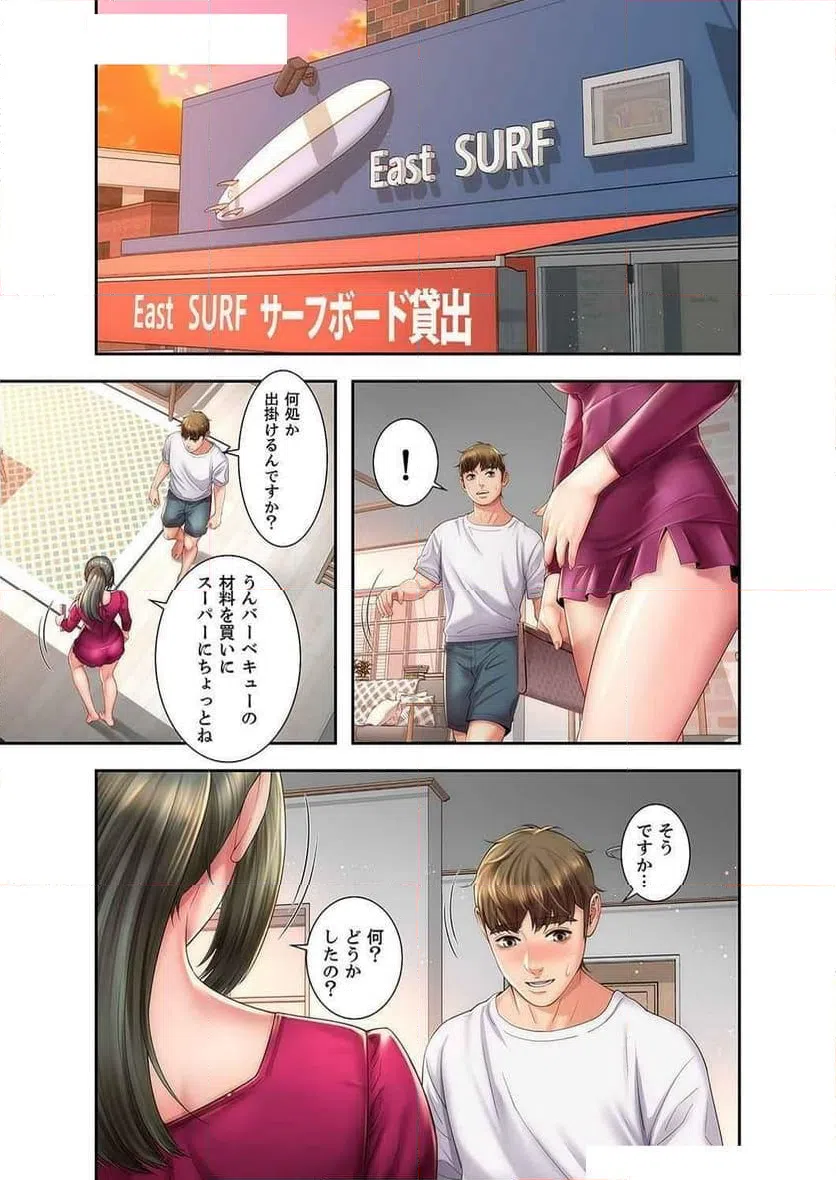 ページ 3 — 第9話