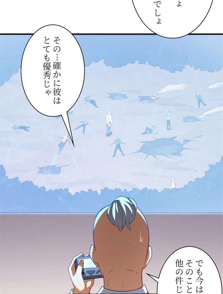 ページ 10 — 第72話