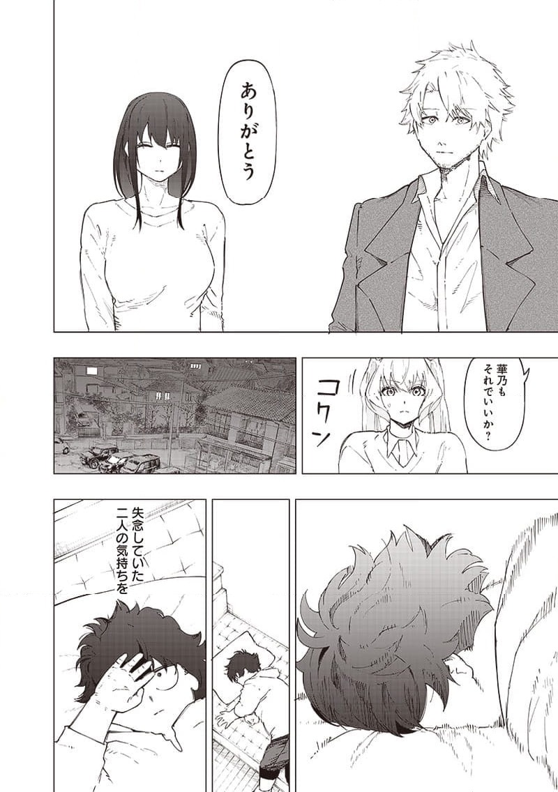ページ 6 — 第27話