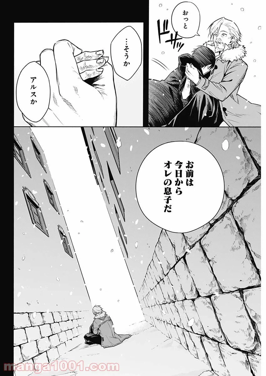 ページ 20 — 第1話