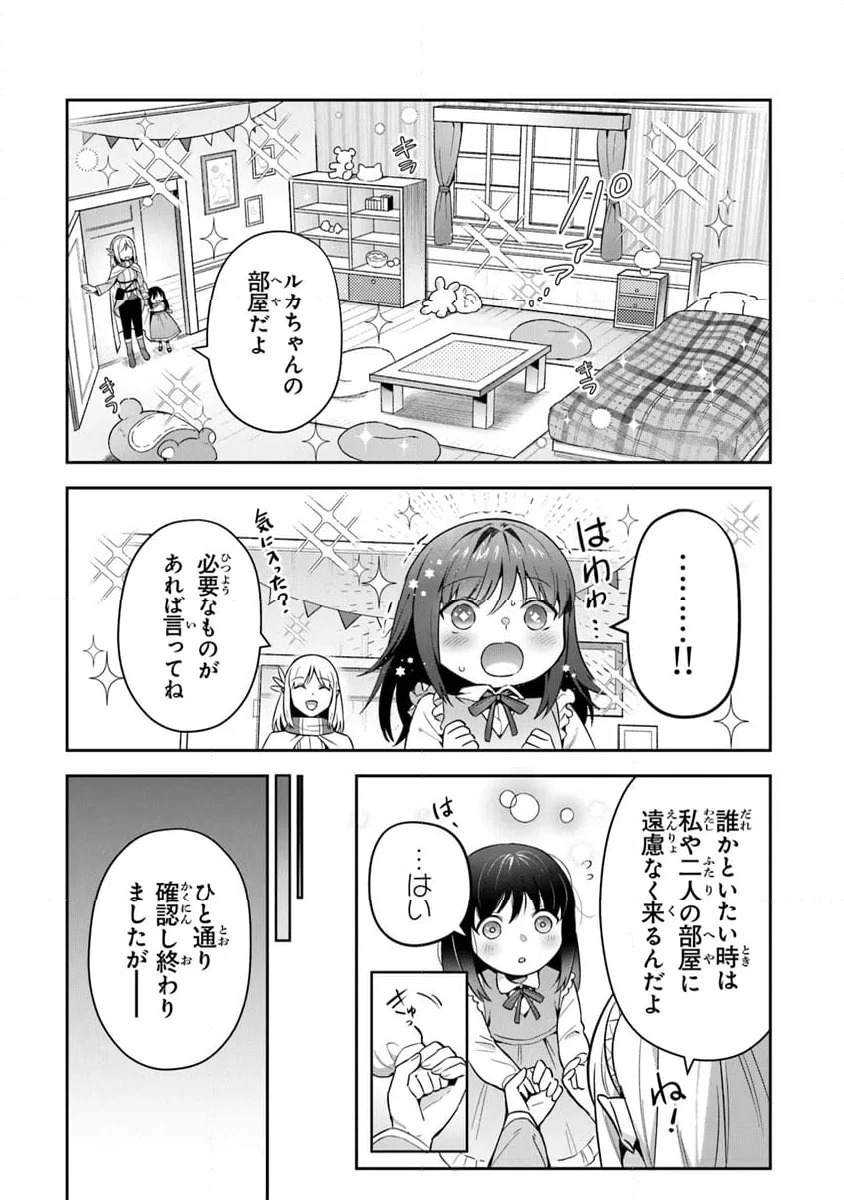 ページ 13 — 第32話