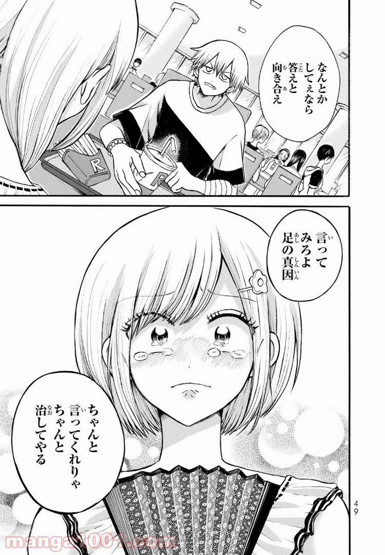 ページ 13 — 第6話