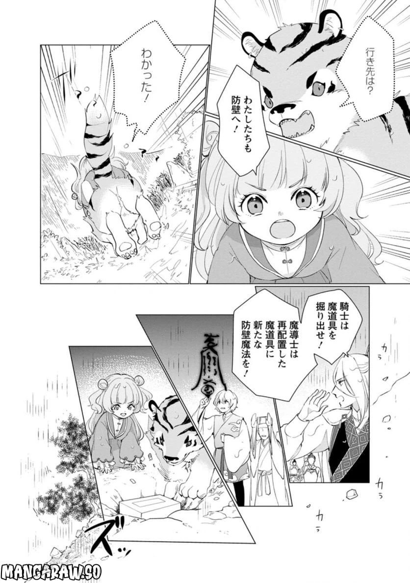 ページ 5 — 第9.2話