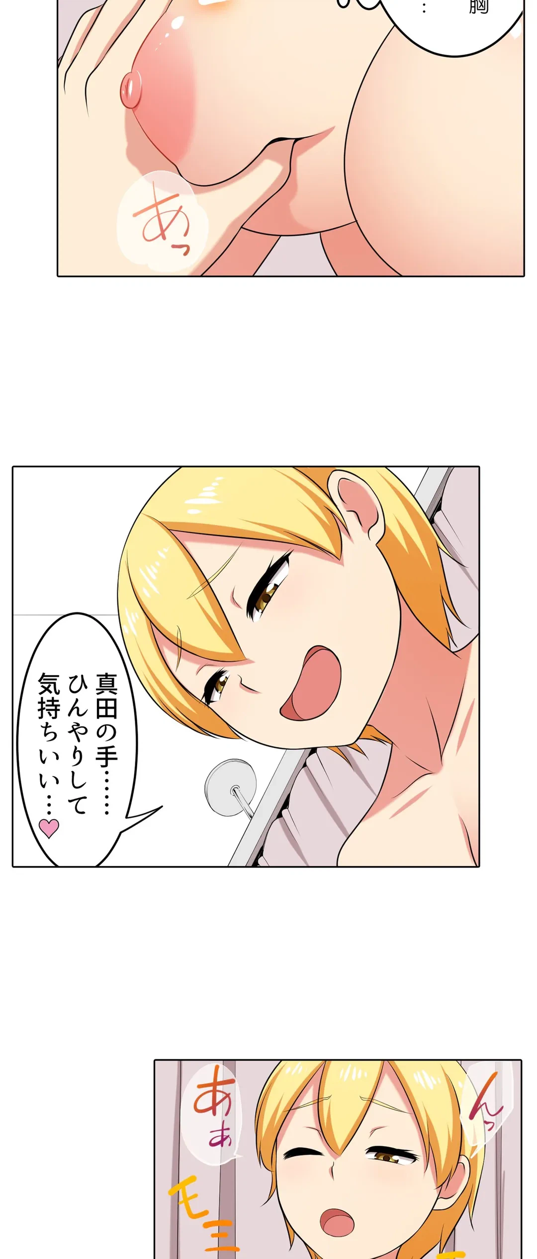 ページ 14 — 第47話