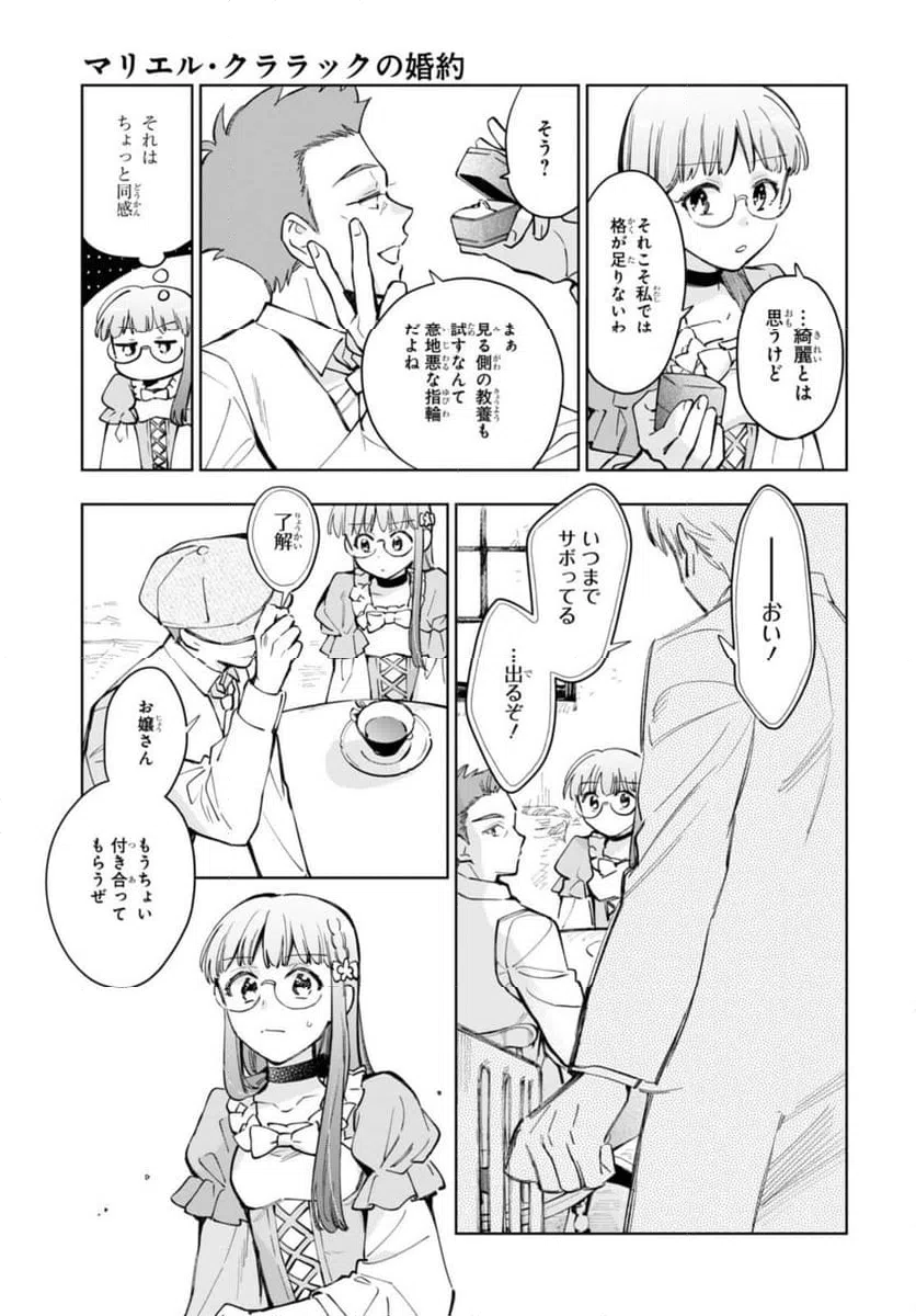ページ 13 — 第46.1話