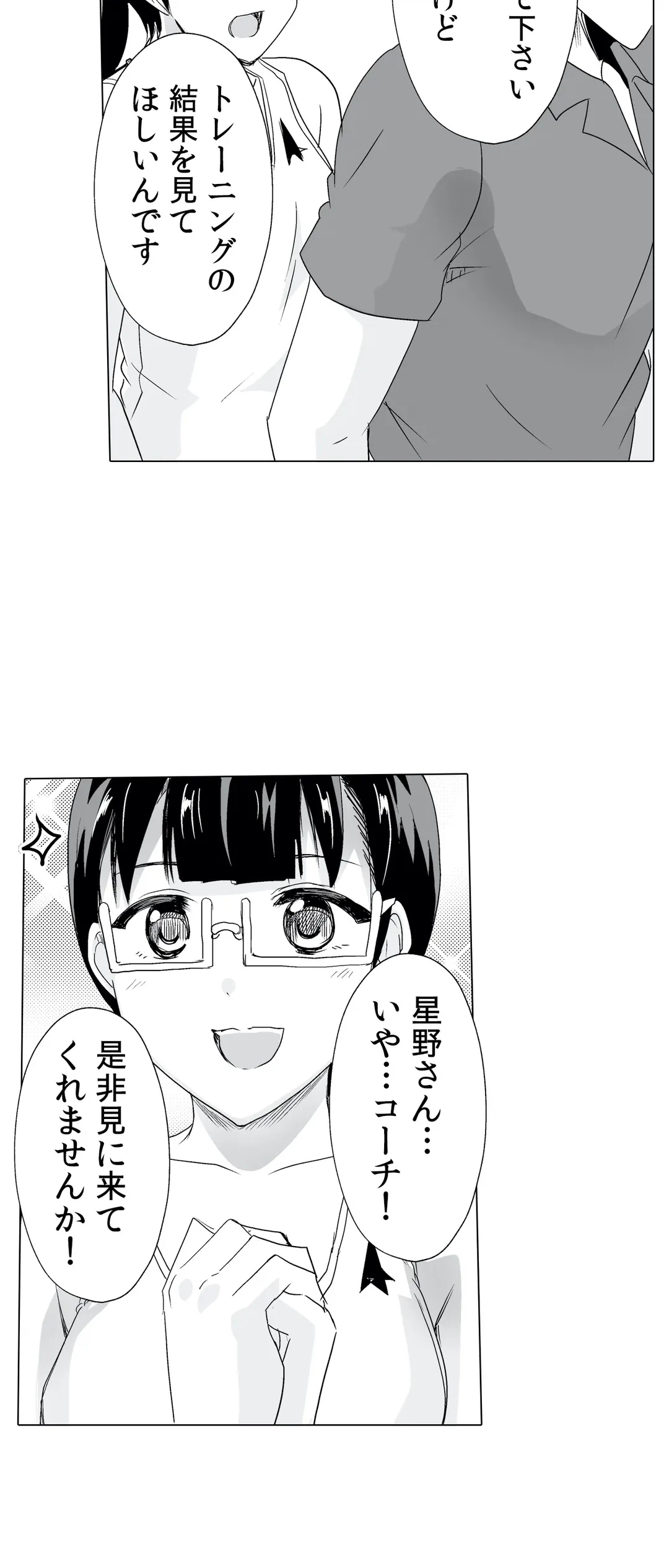 ページ 25 — 第19話