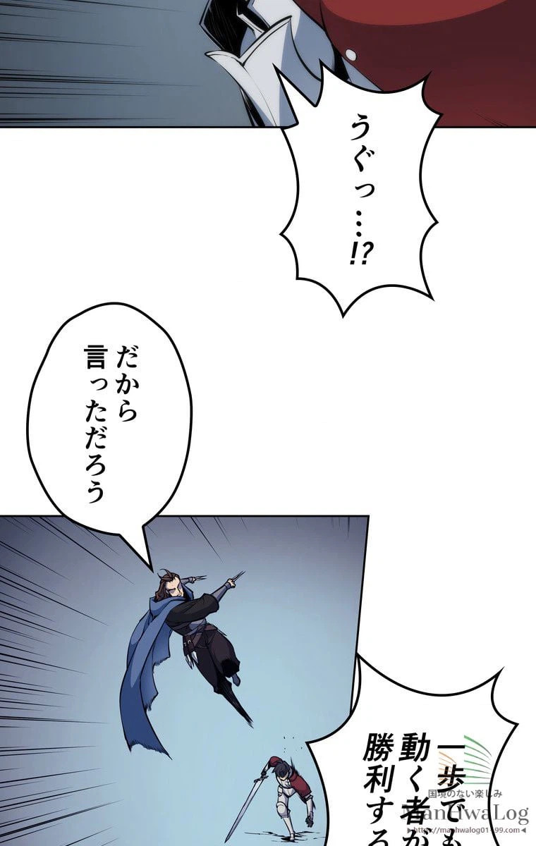 ページ 12 — 第8話