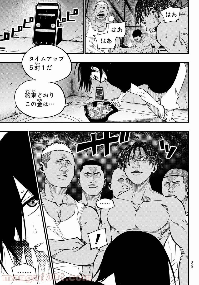 ページ 6 — 第6話