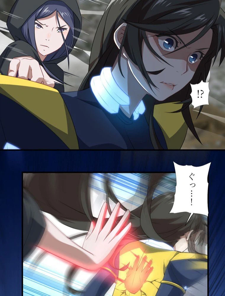 ページ 9 — 第34話