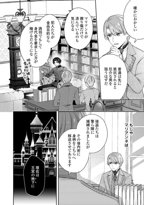 ページ 6 — 第10話