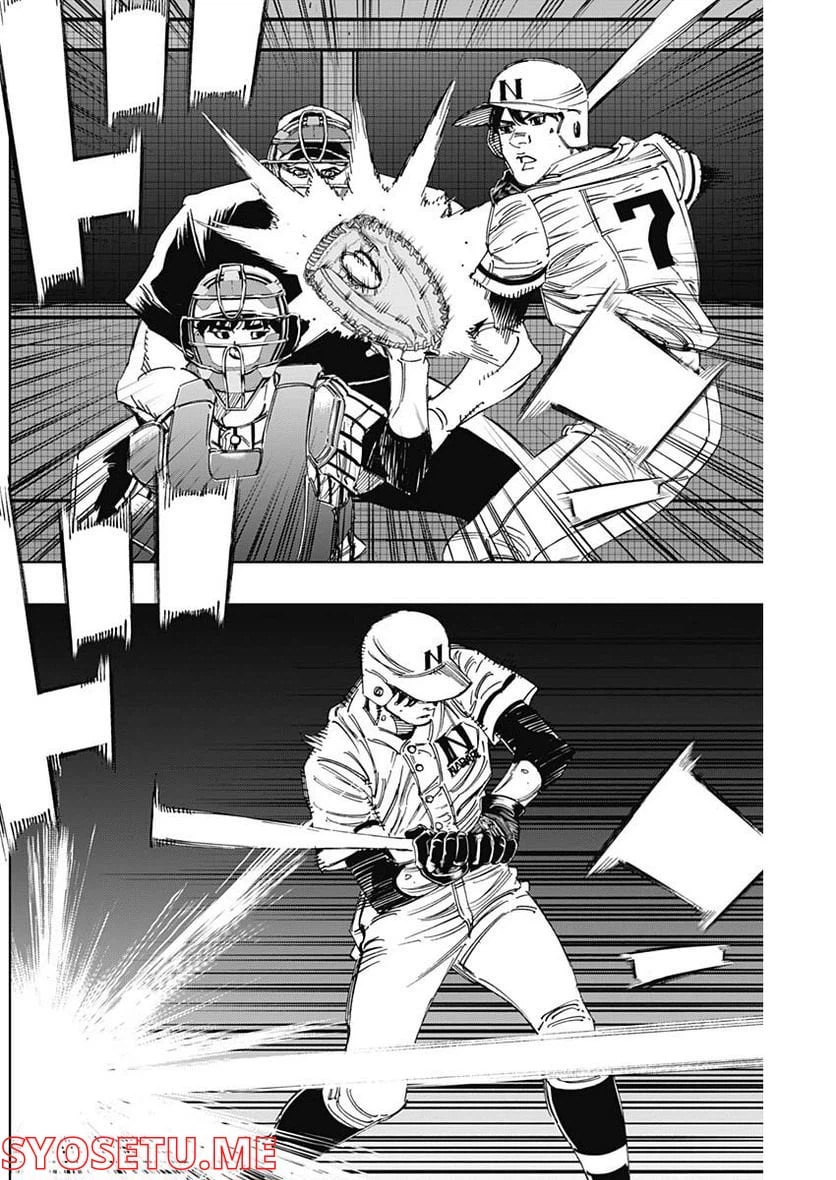 ページ 6 — 第321話