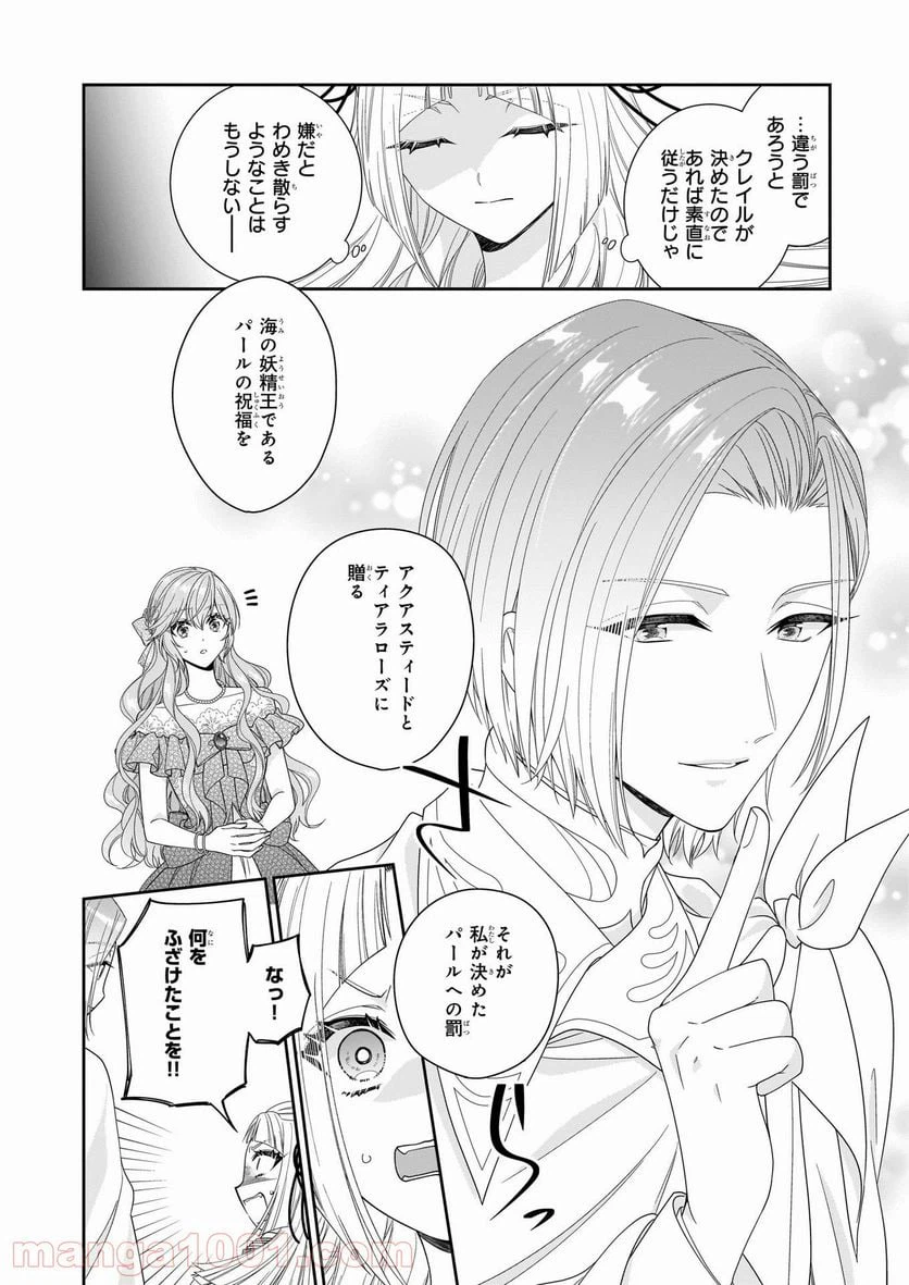 ページ 24 — 第34話