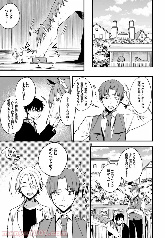 ページ 15 — 第12話