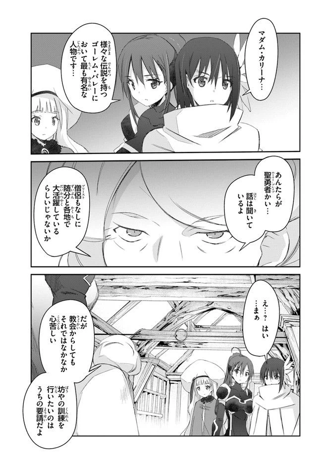 ページ 15 — 第28話
