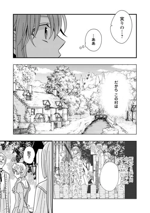 ページ 31 — 第74話
