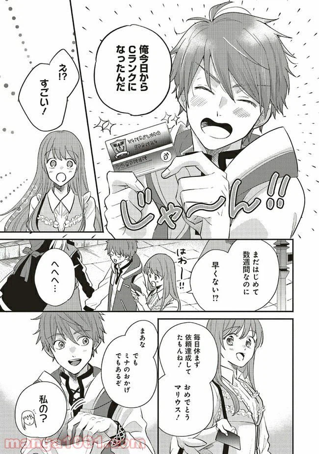 ページ 5 — 第6.2話