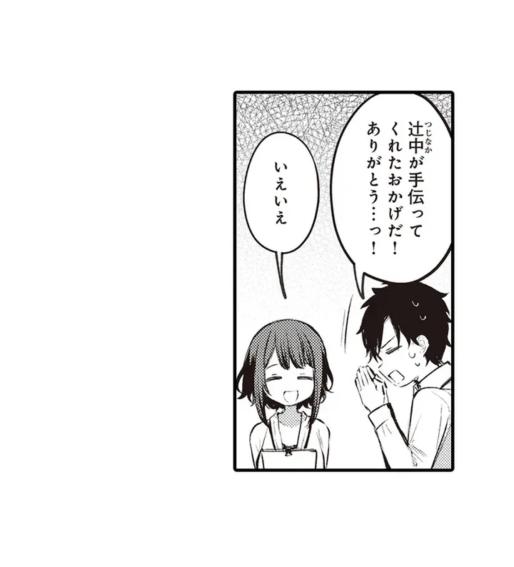 ページ 7 — 第1話