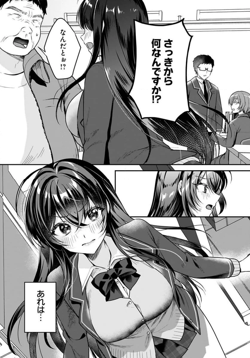 ページ 13 — 第1話