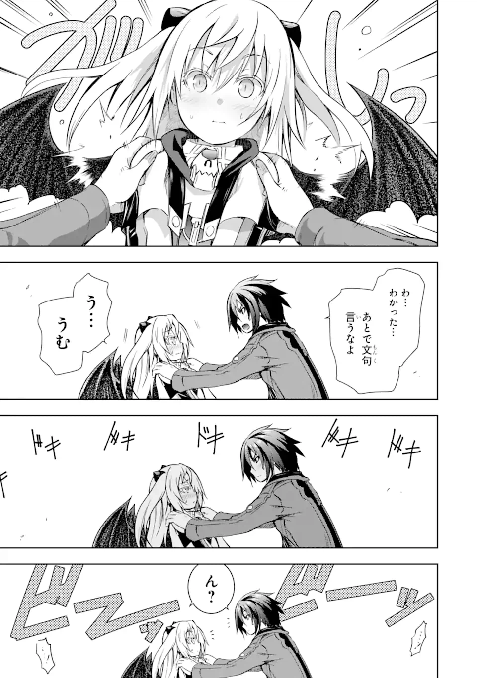 ページ 11 — 第33.3話