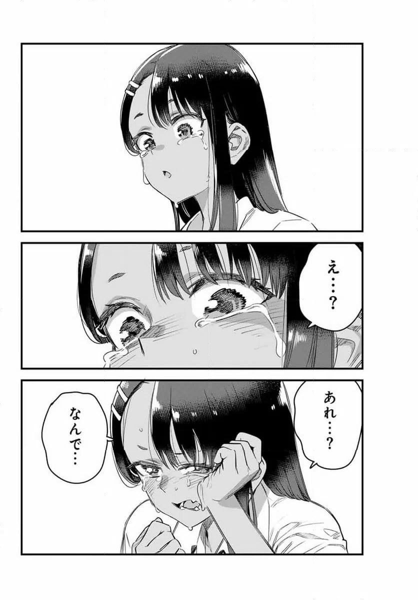 ページ 16 — 第150話