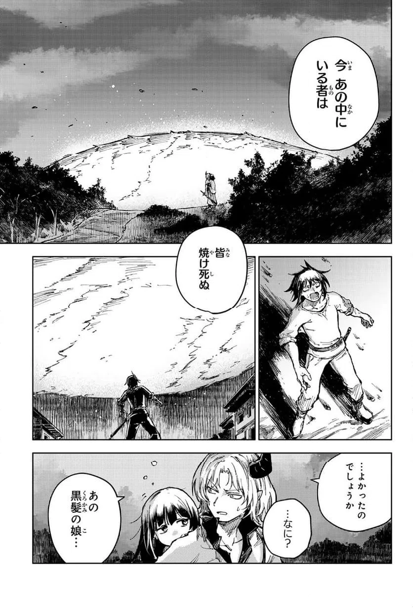 ページ 5 — 第74話