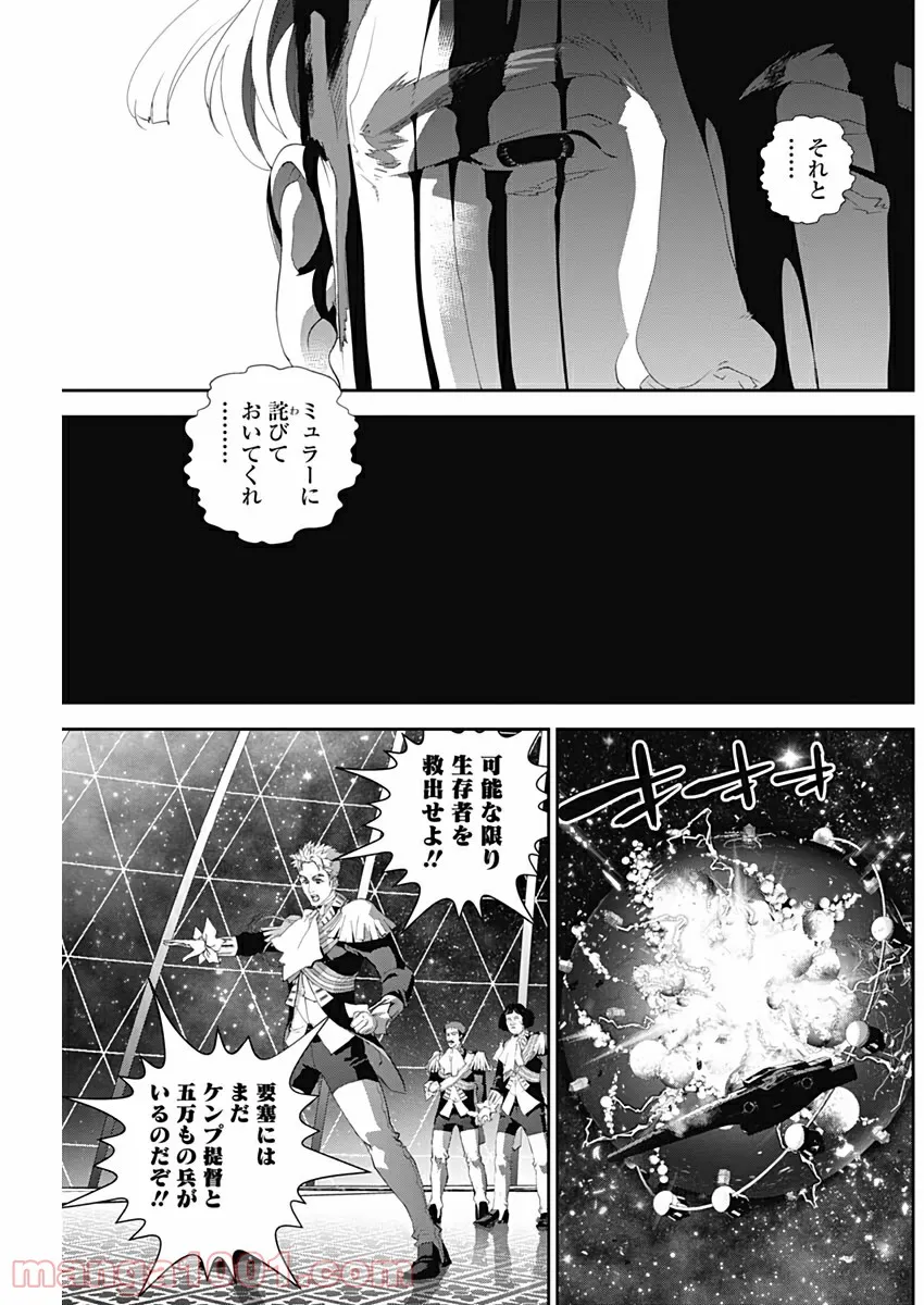 ページ 5 — 第24話
