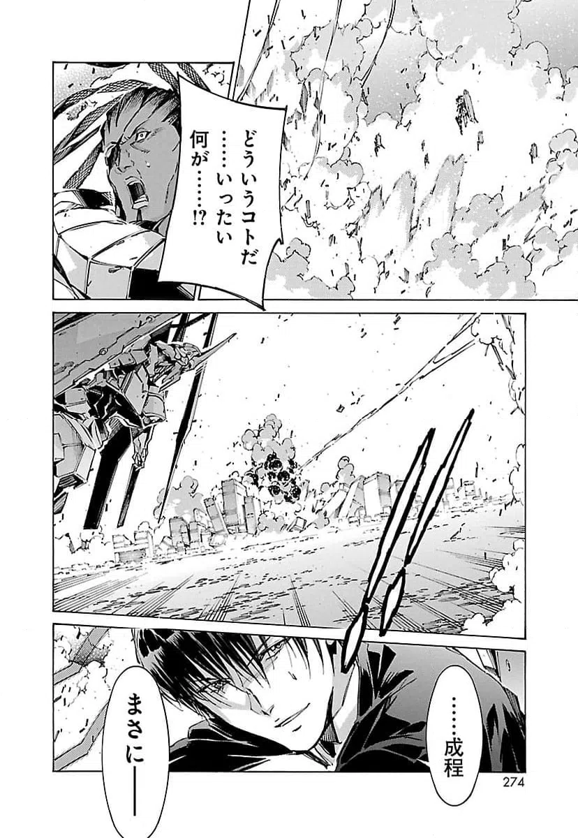 ページ 22 — 第102話
