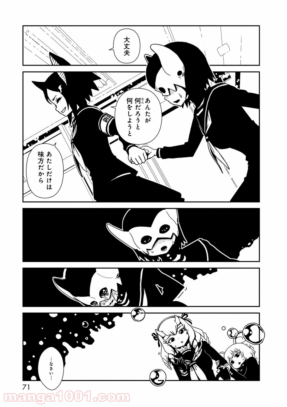 ページ 27 — 第37話