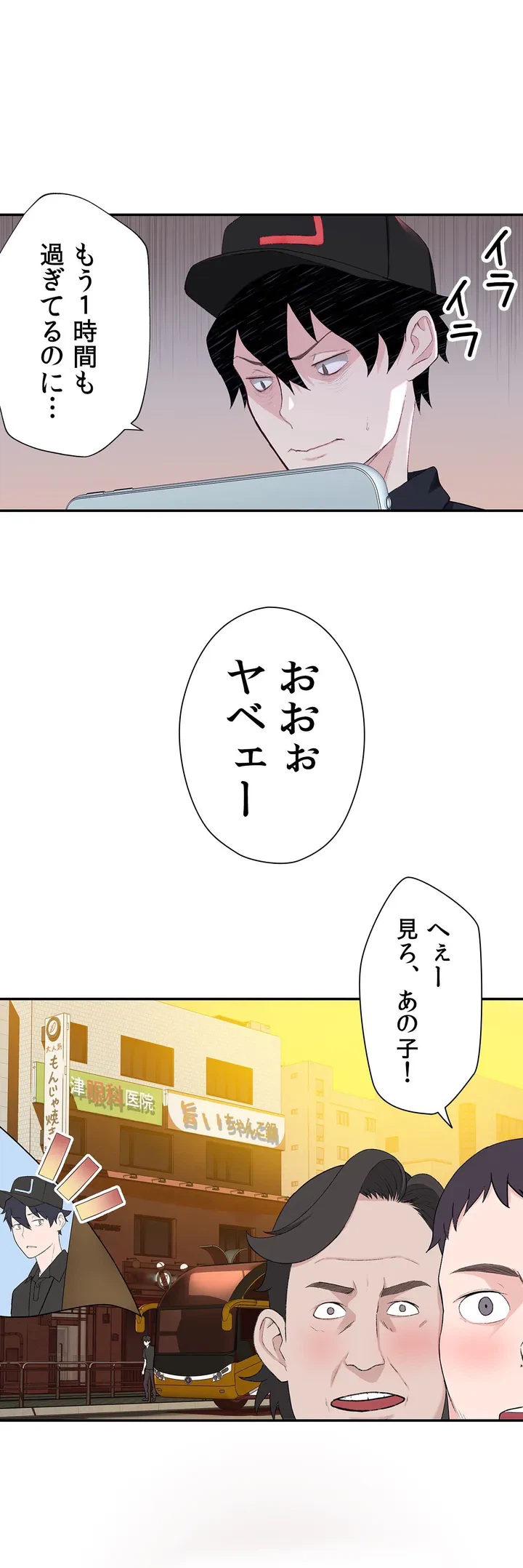 ページ 31 — 第1話