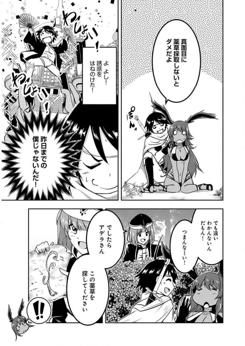 ページ 7 — 第4話