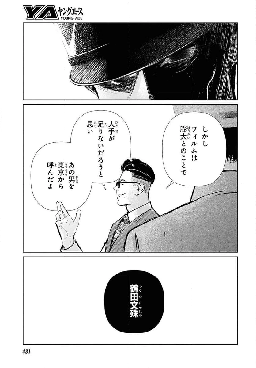 ページ 15 — 第21話