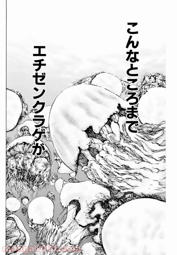ページ 16 — 第136話