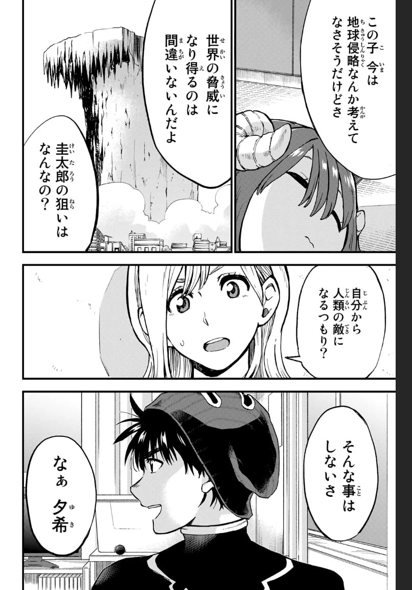 ページ 4 — 第4話