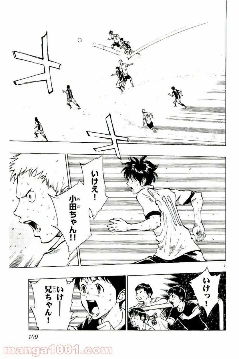 ページ 7 — 第193話