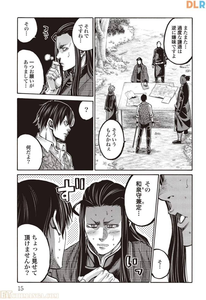 ページ 16 — 第27話