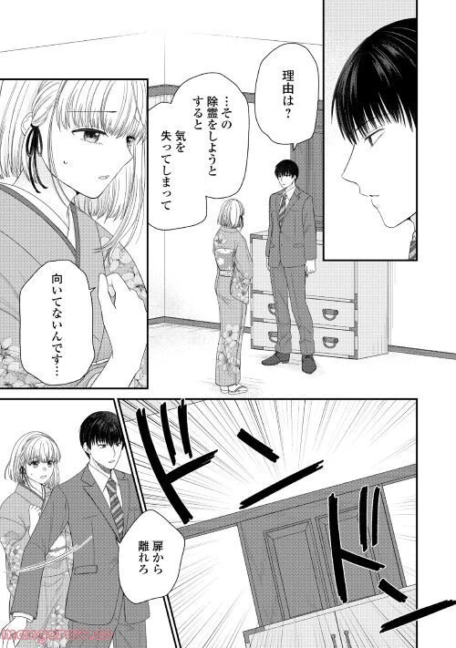 ページ 7 — 第2話